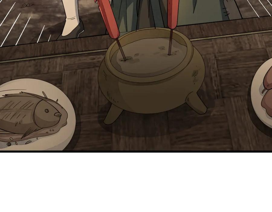 《烂柯棋缘》第247话 第127页