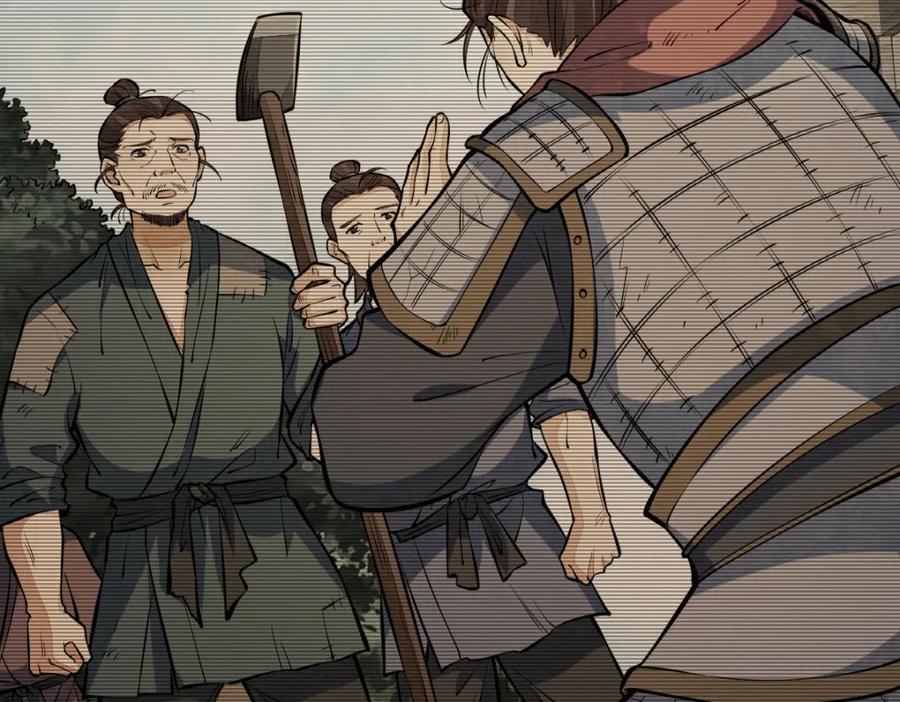 《烂柯棋缘》第247话 第16页