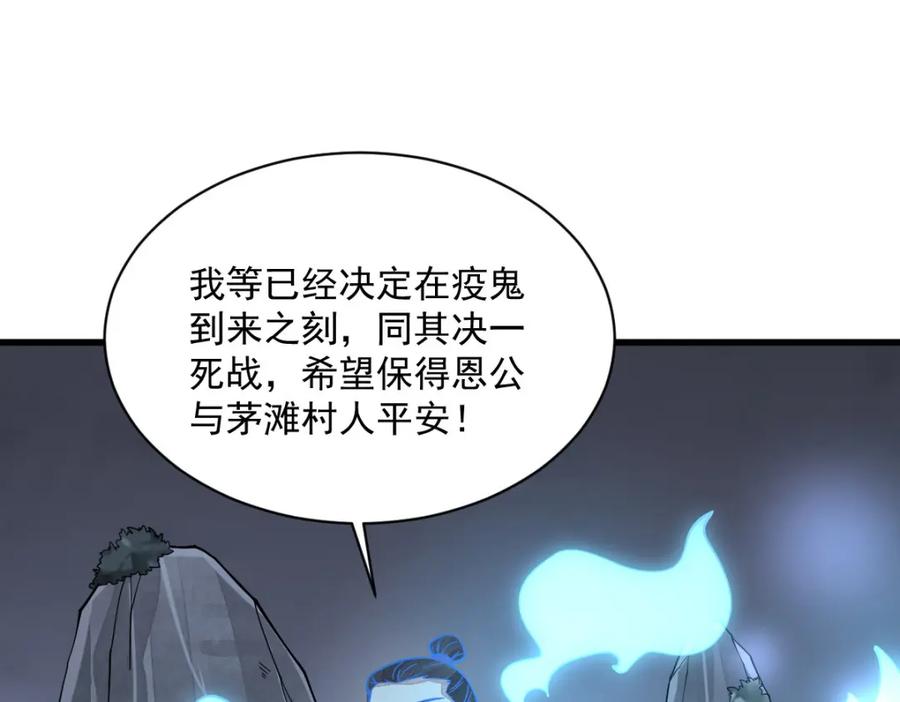 《烂柯棋缘》第247话 第51页