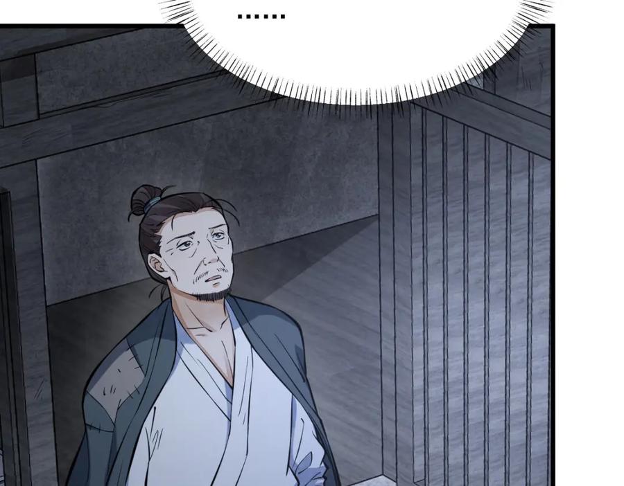 《烂柯棋缘》第247话 第19页