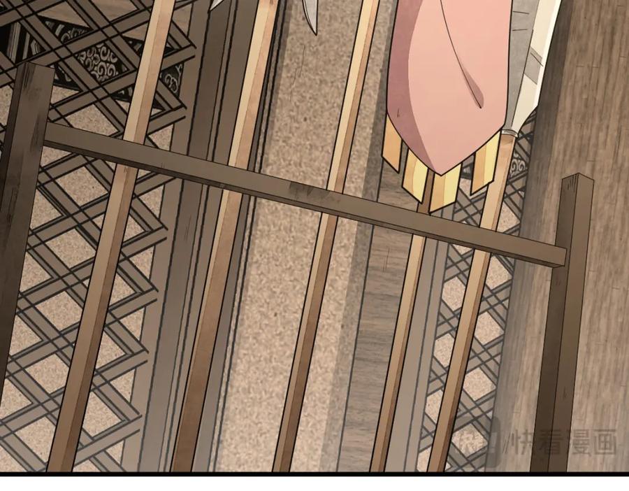 《烂柯棋缘》第247话 第115页