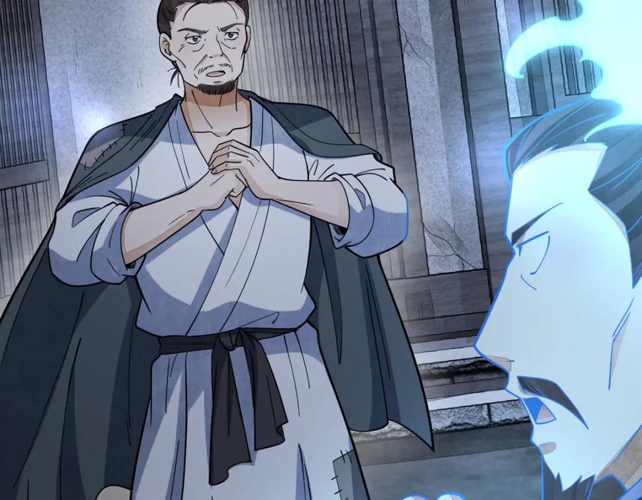 《烂柯棋缘》第247话 第70页