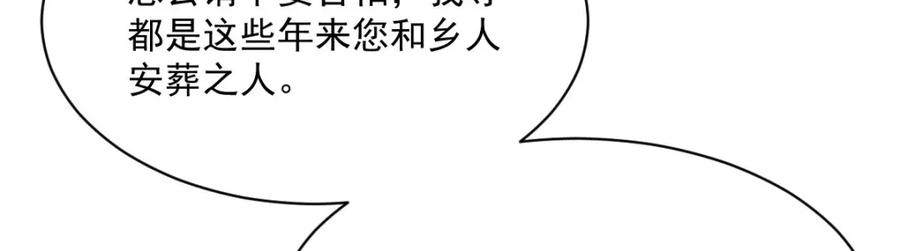 《烂柯棋缘》第247话 第35页