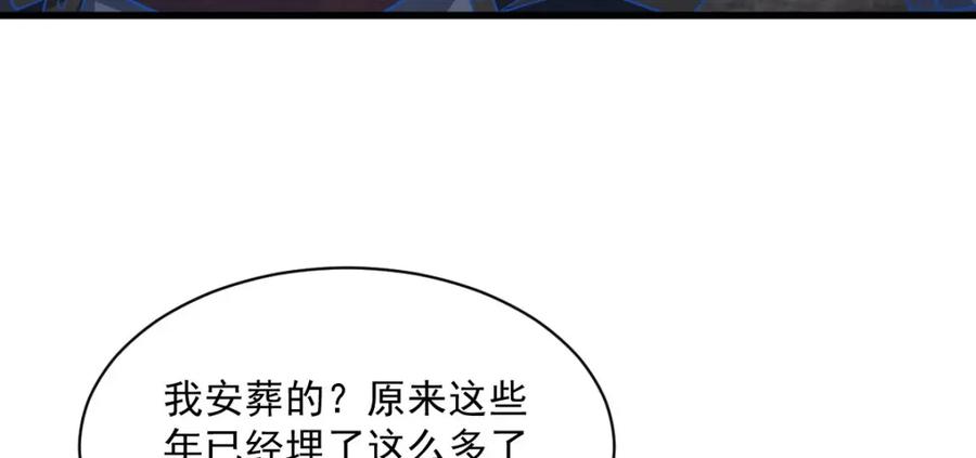 《烂柯棋缘》第247话 第38页
