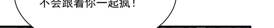 《烂柯棋缘》第247话 第98页