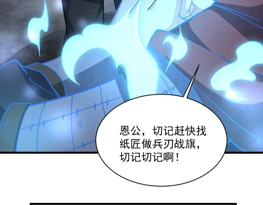 《烂柯棋缘》第247话 第72页