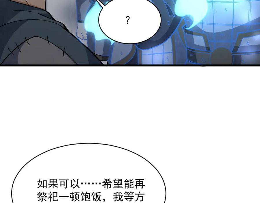 《烂柯棋缘》第247话 第64页