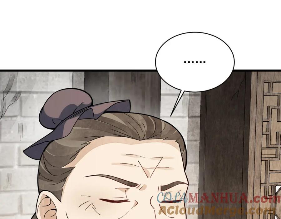 《烂柯棋缘》第247话 第105页