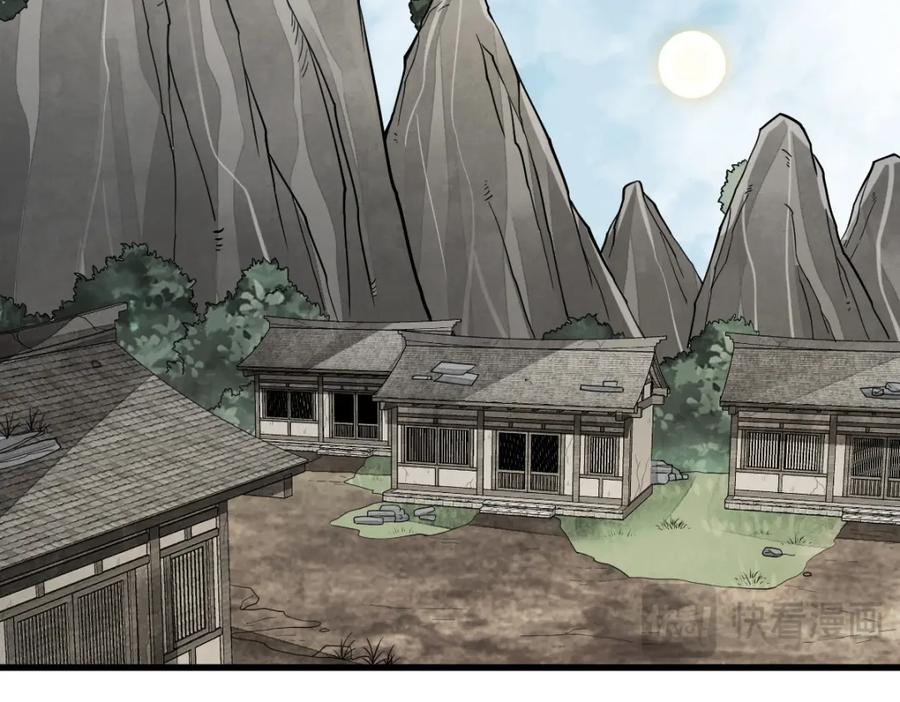 《烂柯棋缘》第247话 第76页