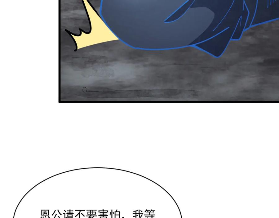 《烂柯棋缘》第247话 第34页