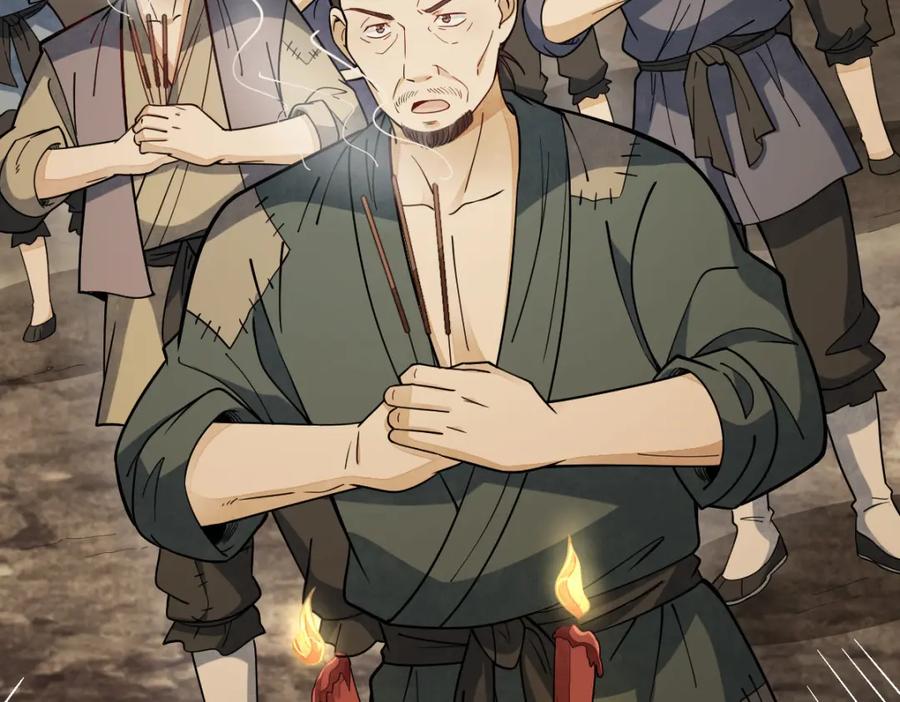 《烂柯棋缘》第247话 第126页