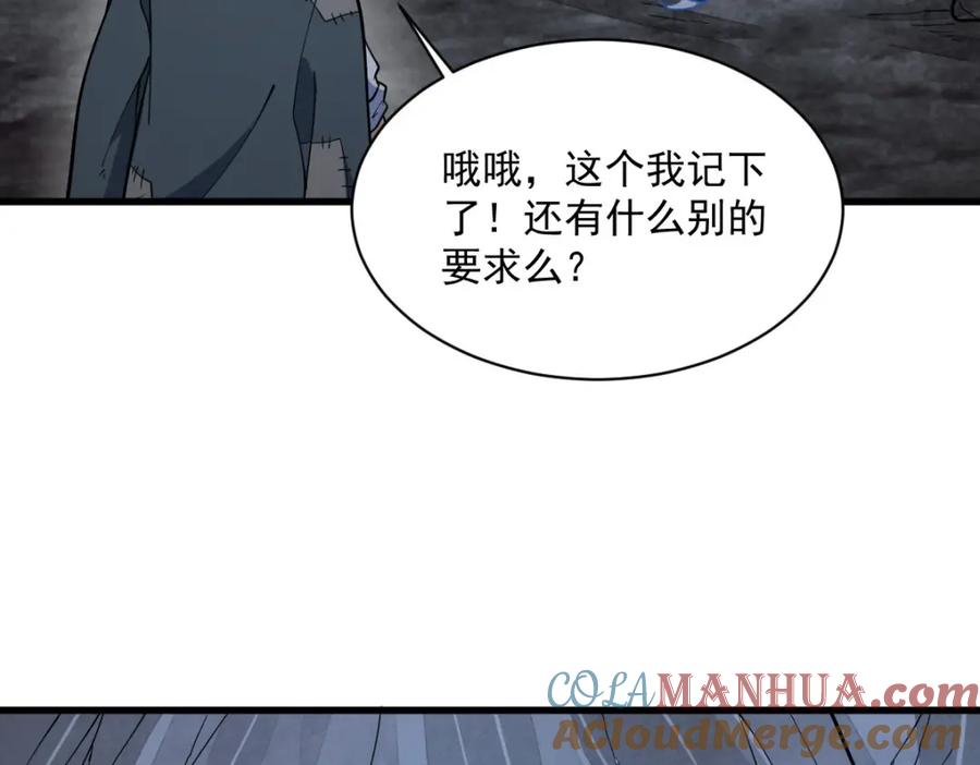《烂柯棋缘》第247话 第61页