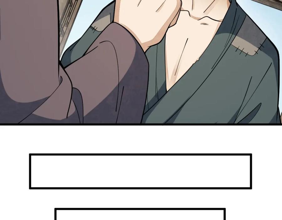 《烂柯棋缘》第247话 第111页