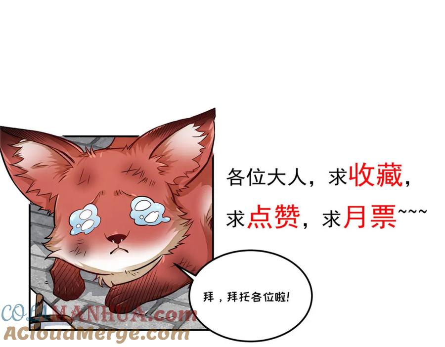 《烂柯棋缘》第247话 第129页
