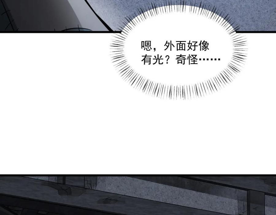 《烂柯棋缘》第247话 第24页