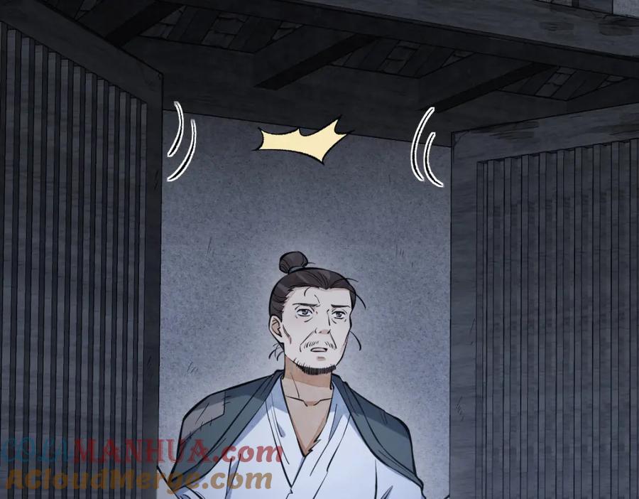 《烂柯棋缘》第247话 第25页