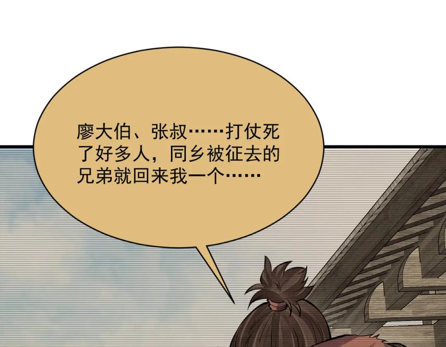 《烂柯棋缘》第247话 第15页