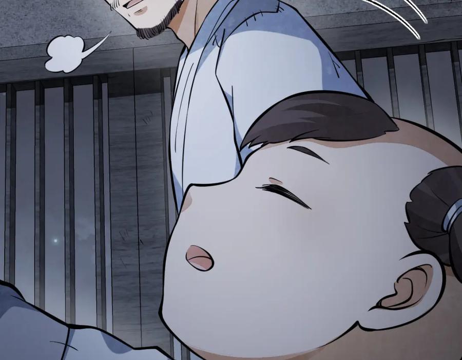 《烂柯棋缘》第247话 第10页
