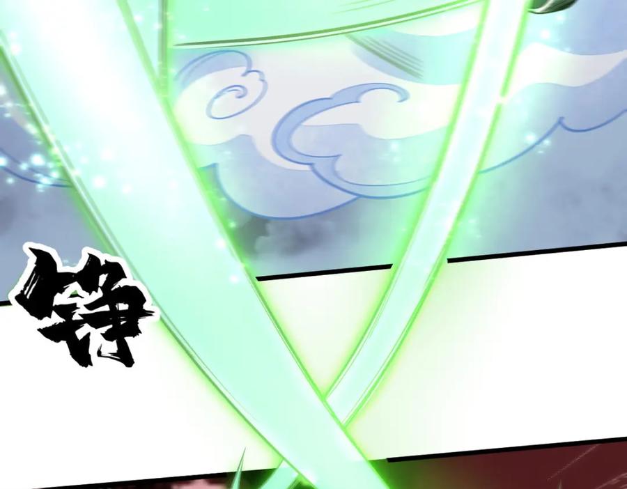 《烂柯棋缘》第248话 第76页