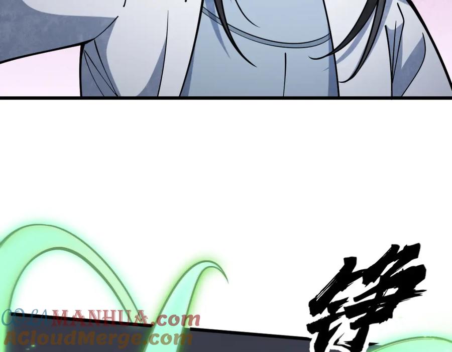 《烂柯棋缘》第248话 第73页
