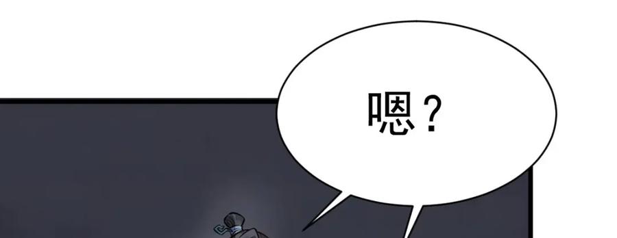 《烂柯棋缘》第248话 第38页