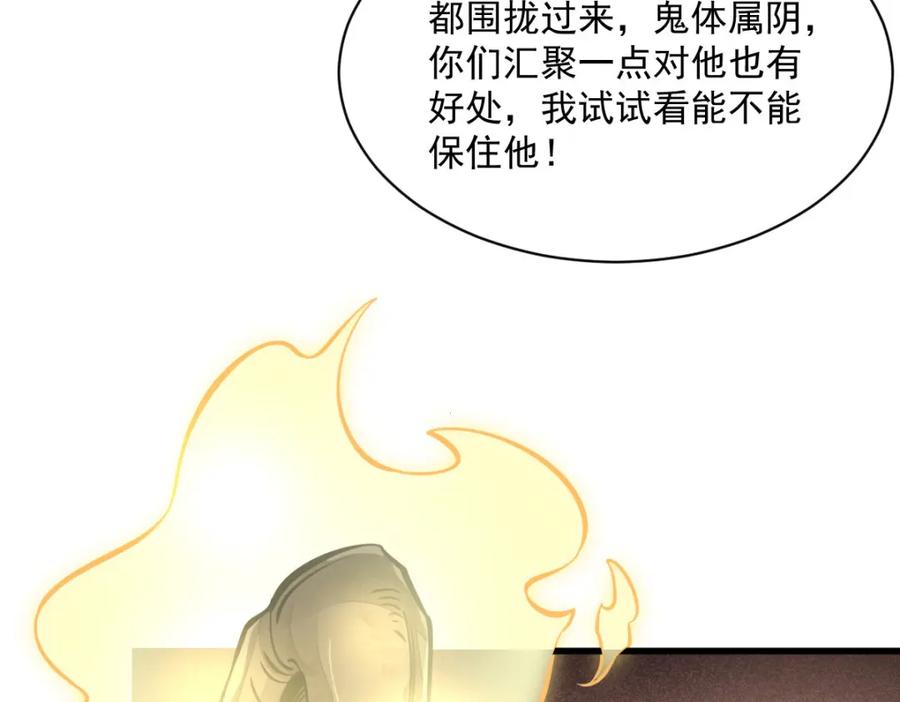 《烂柯棋缘》第248话 第120页
