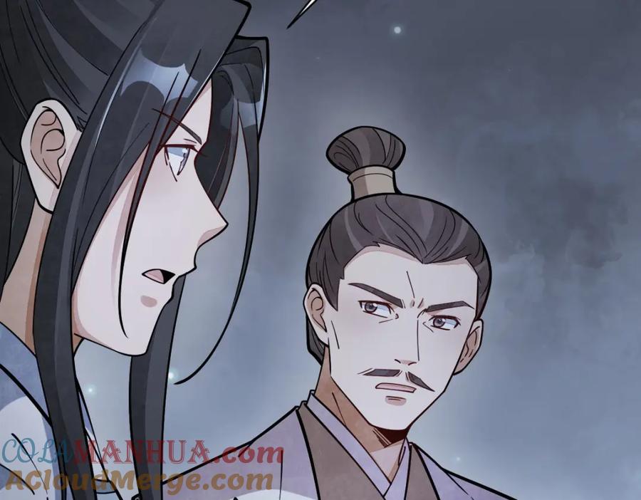 《烂柯棋缘》第248话 第69页