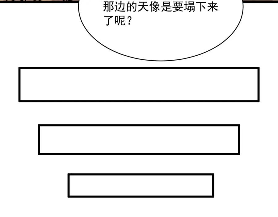 《烂柯棋缘》第248话 第16页