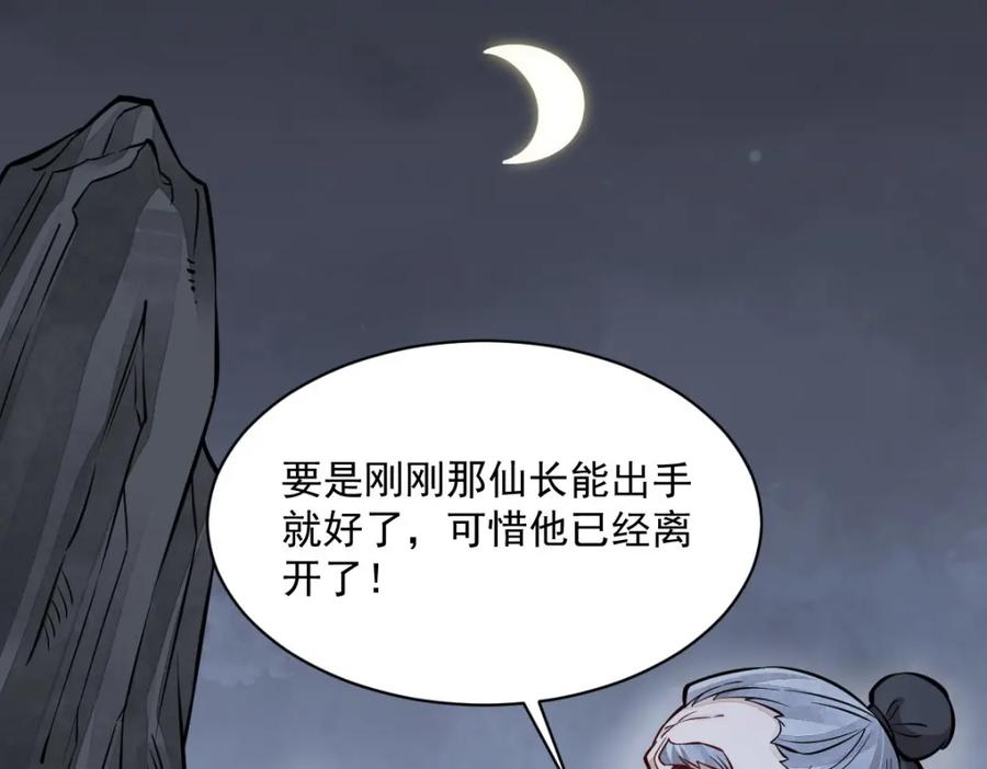 《烂柯棋缘》第248话 第132页