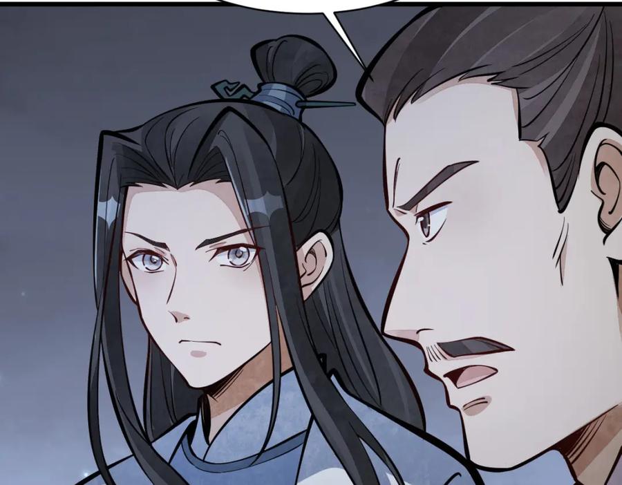 《烂柯棋缘》第248话 第52页