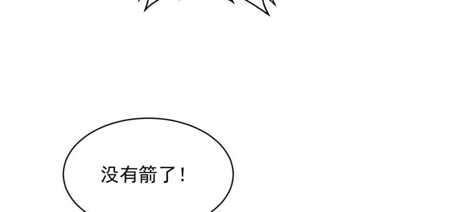 《烂柯棋缘》第248话 第86页