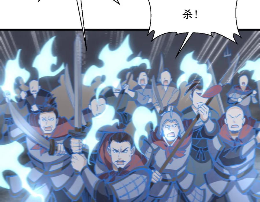 《烂柯棋缘》第248话 第34页