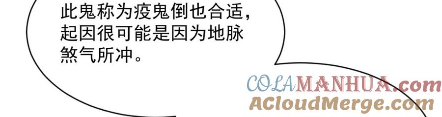 《烂柯棋缘》第248话 第65页