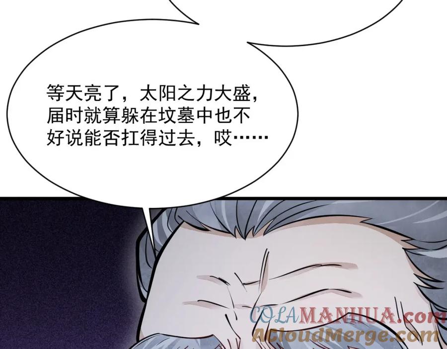 《烂柯棋缘》第248话 第129页