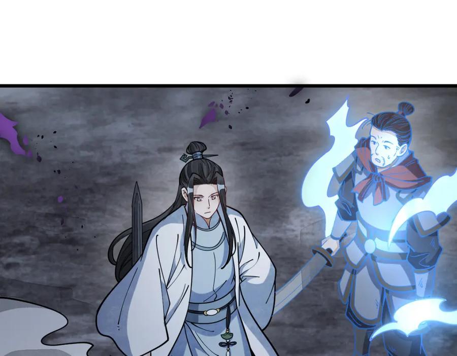 《烂柯棋缘》第248话 第102页