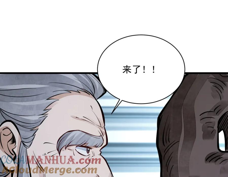 《烂柯棋缘》第248话 第21页