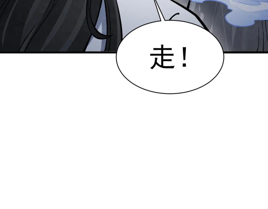 《烂柯棋缘》第248话 第43页