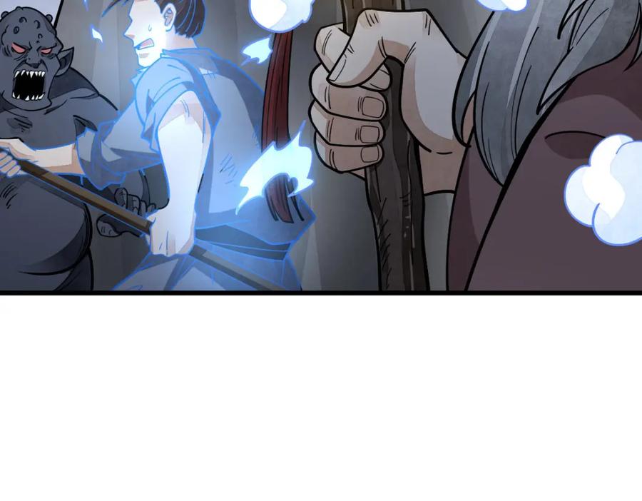 《烂柯棋缘》第248话 第91页