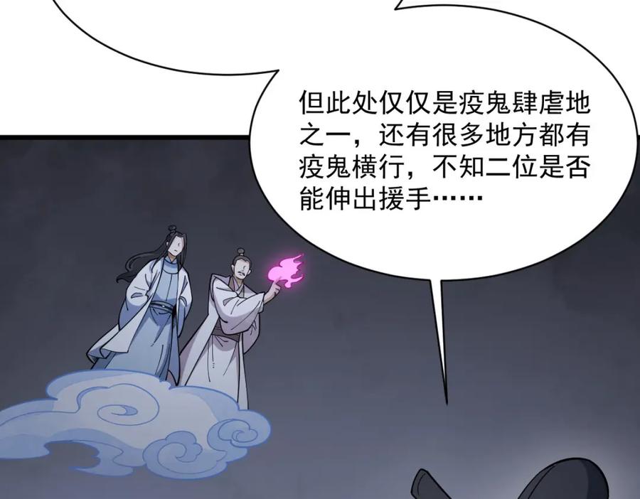 《烂柯棋缘》第248话 第63页