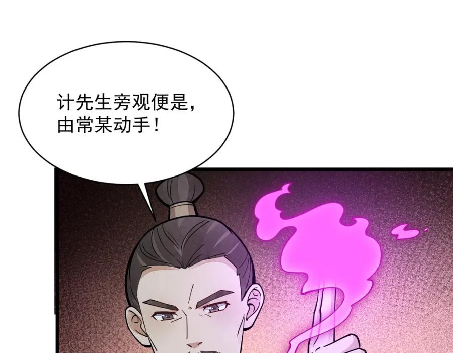 《烂柯棋缘》第248话 第54页