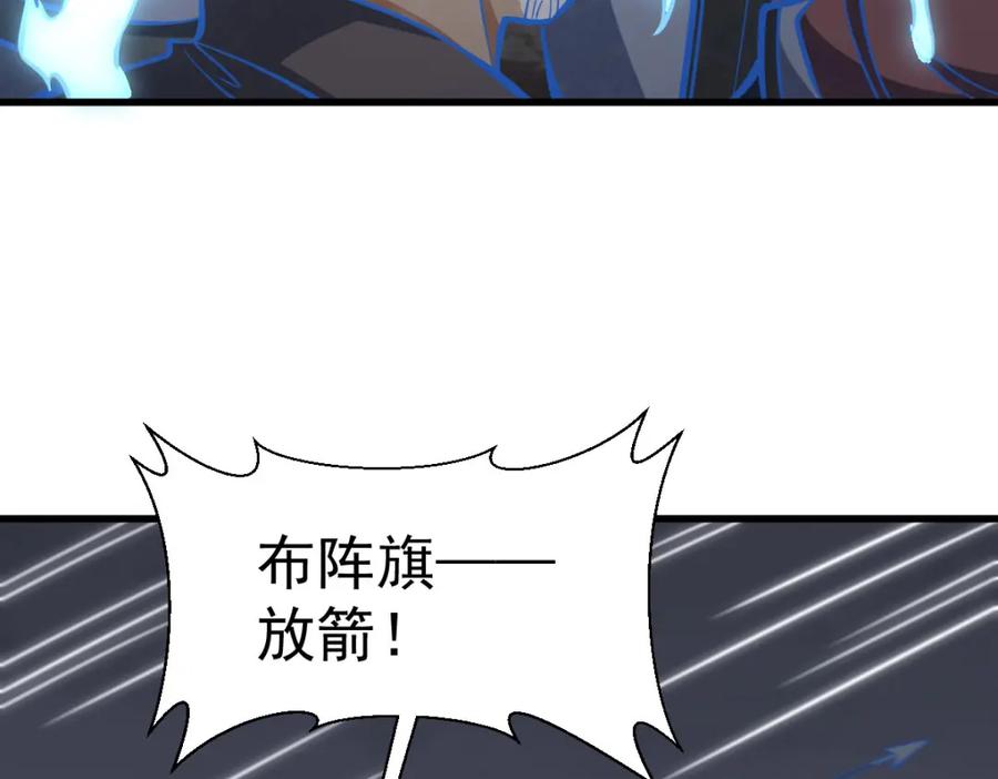 《烂柯棋缘》第248话 第30页