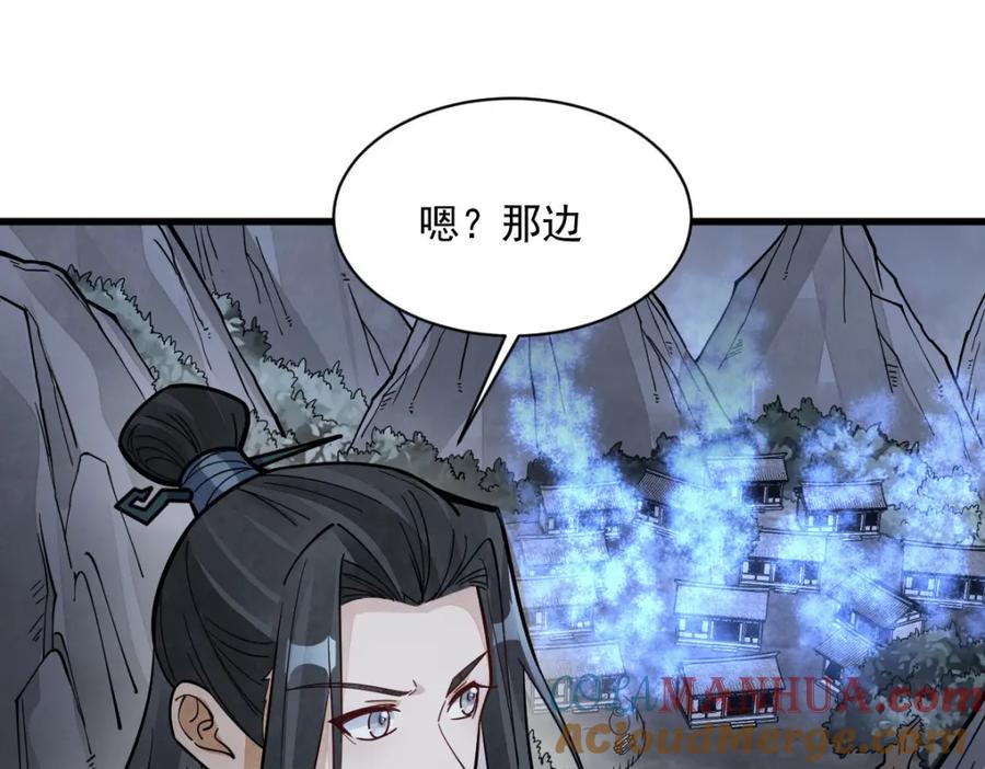 《烂柯棋缘》第248话 第81页