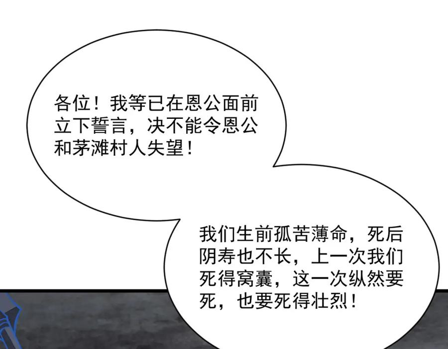 《烂柯棋缘》第248话 第27页