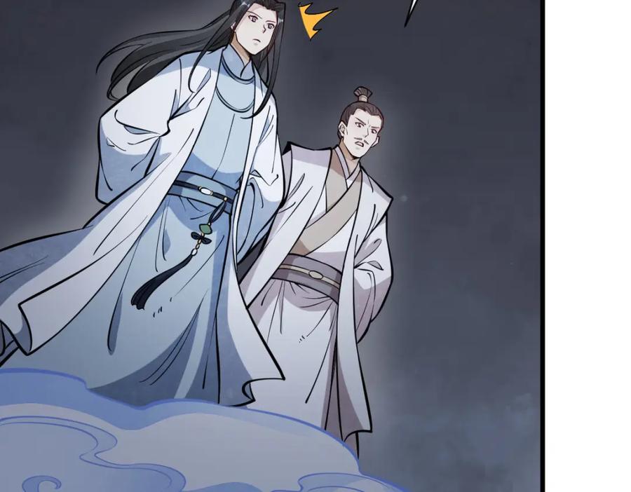 《烂柯棋缘》第248话 第39页