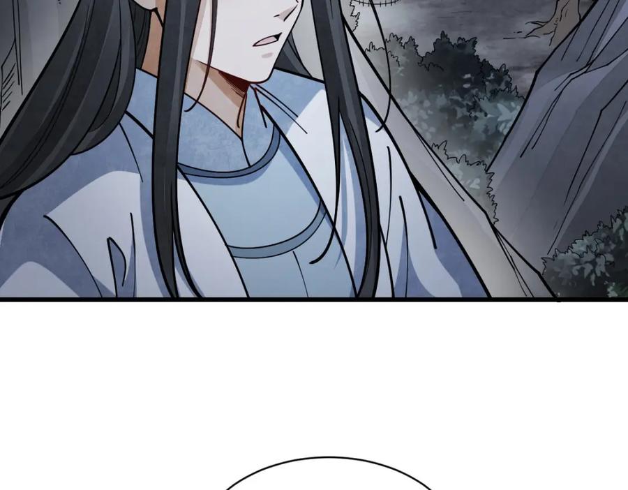 《烂柯棋缘》第248话 第82页