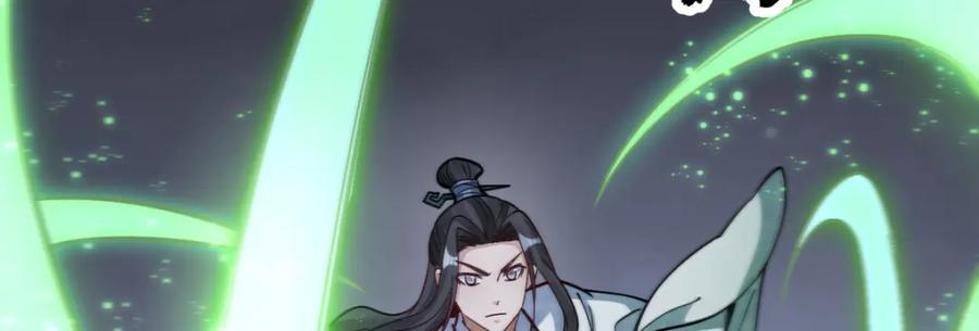 《烂柯棋缘》第248话 第74页