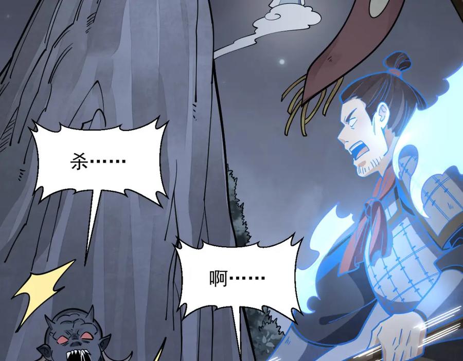 《烂柯棋缘》第248话 第84页