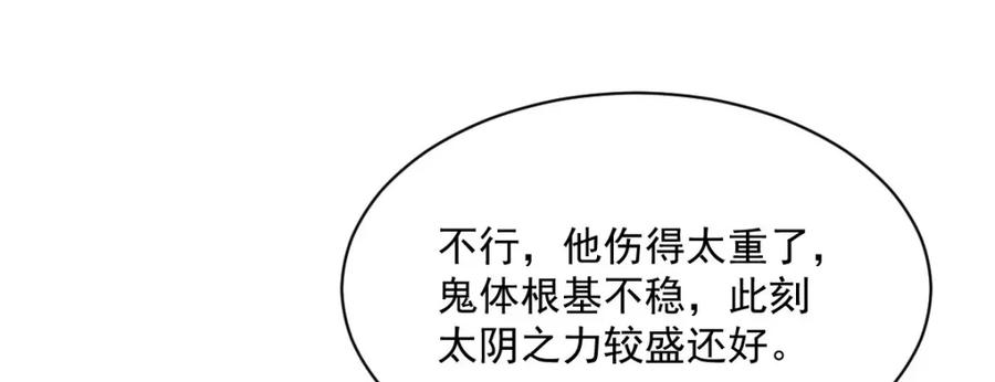 《烂柯棋缘》第248话 第128页