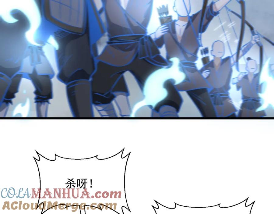 《烂柯棋缘》第248话 第33页