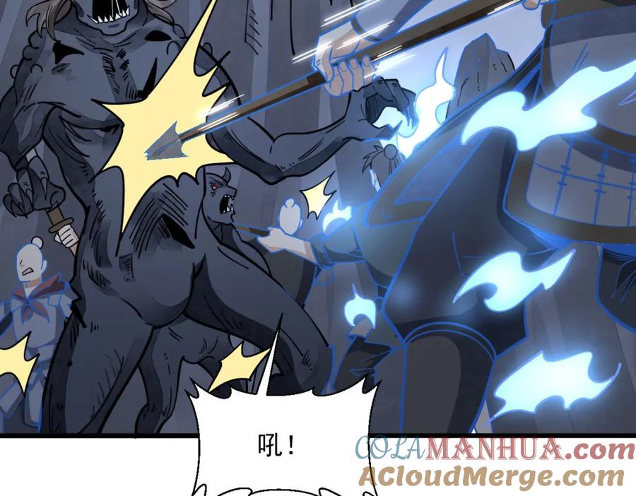 《烂柯棋缘》第248话 第85页